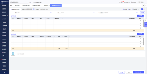生產(chǎn)成本ERP流程管理與財(cái)務(wù)管理