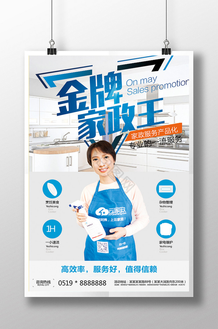 探索王圖片與王素材 免費(fèi)下載家政服務(wù)相關(guān)資源的指南